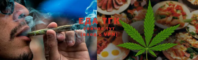 Печенье с ТГК конопля  купить   Сочи 