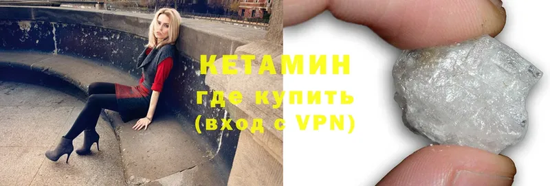 КЕТАМИН VHQ  Сочи 